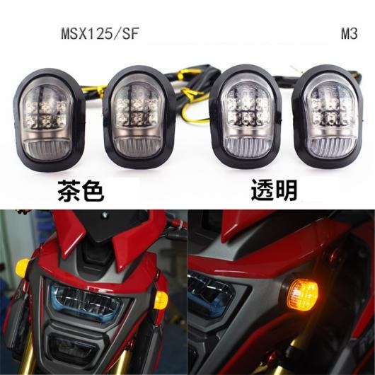 �I�[�g�o�C �ύX�A�N�Z�T���[ MSX125 FS M3 ���g���� M3 �^�[�� �V�O�i�� BWS �� �I�ׂ�2�o���G�[�V���� Transparent shell�EBrown shell AP-ALC3582 AL