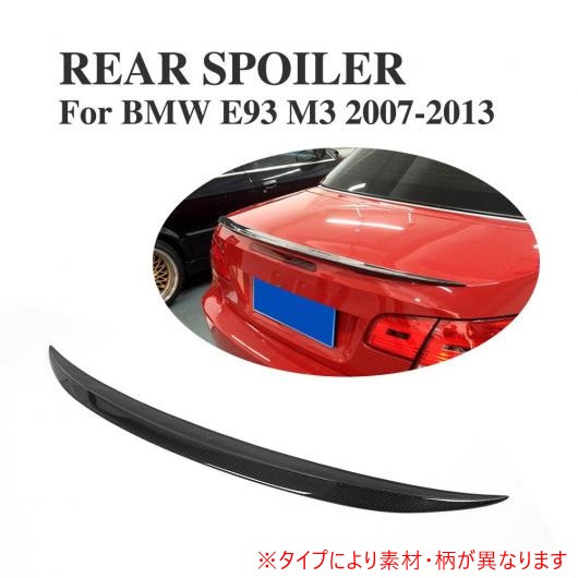 リア トランク ブート リップ スポイラー ウイング 適用: BMW 3 シリーズ E93 コンバーチブル M3 2007 2013 カーボンファイバー AL DD 7707 AL :502148470:オートパーツエージェンシー