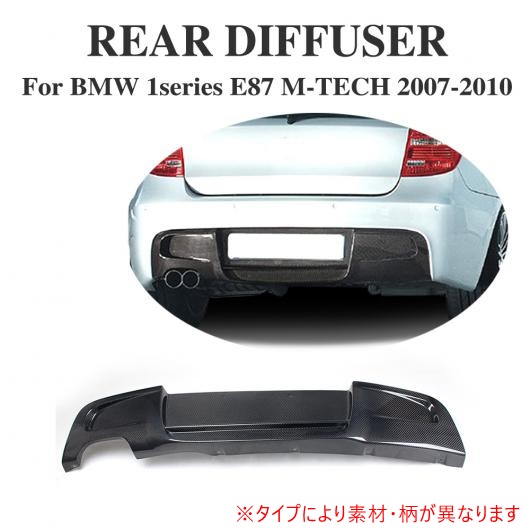 リア バンパー ディフューザー スポイラー 適用: BMW 1シリーズ E87 Mテック Mスポーツ 2007 2010 FRP AL DD 7743 AL :502149050:オートパーツエージェンシー