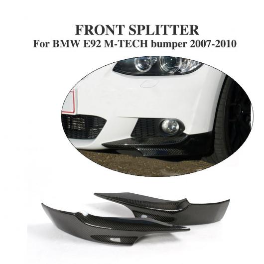 カーボンファイバー フロント バンパー リップ スプリッター エプロン 適用: BMW 3 シリーズ E92 クーペ Mテック M sport バンパー 2007 2009 AL DD 7745 AL :502149070:オートパーツエージェンシー