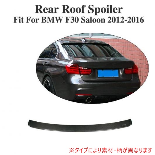 F30 リア ルーフ スポイラー ウイング 適用: BMW 3 シリーズ F30 320i 328i 335i サルーン 2012 2016 FRP AL DD 7754 AL :502149180:オートパーツエージェンシー