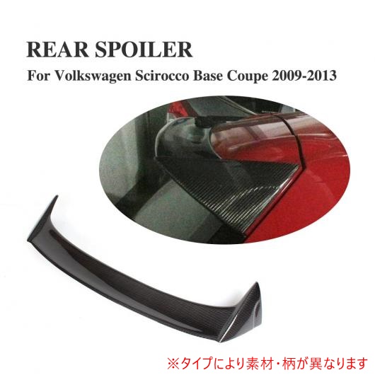 リア ルーフ スポイラー ウインドウ ウイング 適用: フォルクスワーゲン VW シロッコ クーペ 2009-2013 Rなし カーボンファイバー AL-DD-7851 AL