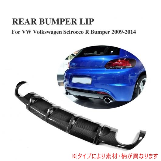 リア バンパー リップ ディフューザー スポイラー 適用: VW フォルクスワーゲン シロッコ R バンパー 2009 2014 カーボンファイバー AL DD 7877 AL :502150800:オートパーツエージェンシー