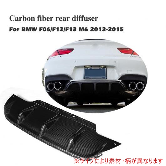 リア バンパー リップ ディフューザー 適用: BMW 6 シリーズ F12 F13 F06 M6 バンパー 2013 2015 カーボンファイバー AL DD 7906 AL :502151170:オートパーツエージェンシー