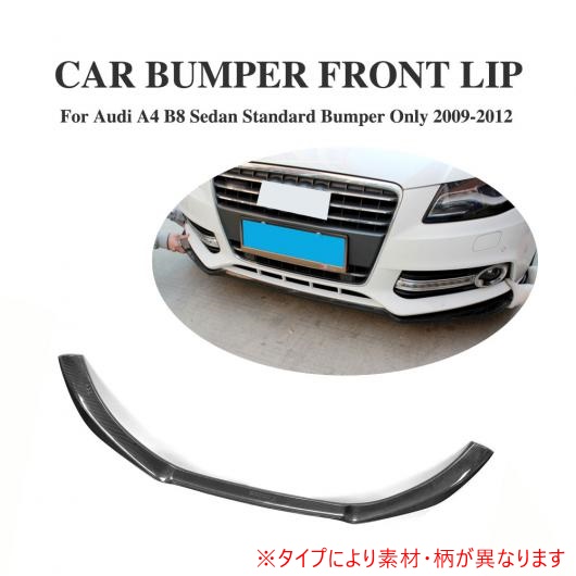 フロント バンパー リップ スポイラー エプロン 適用: アウディ A4 B8 除く Sライン バンパー 2009 2012 FRP AL DD 7946 AL : 502151790 : オートパーツエージェンシー