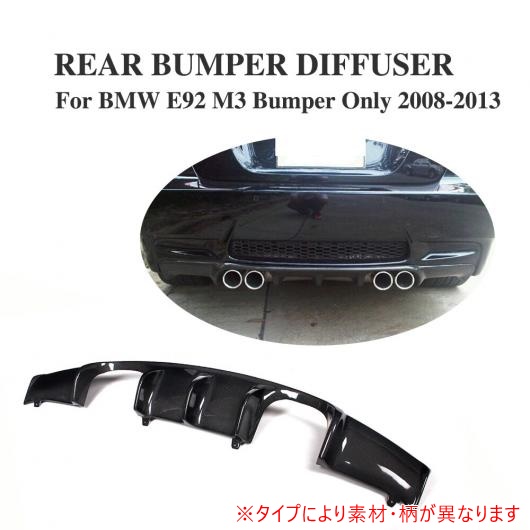 ���A �o���p�[ ���b�v �f�B�t���[�U�[ �K�p: BMW E92 M3 2008-2013 �R���o�[�`�u�� �J�[�{���t�@�C�o�[ AL-DD-7952 AL