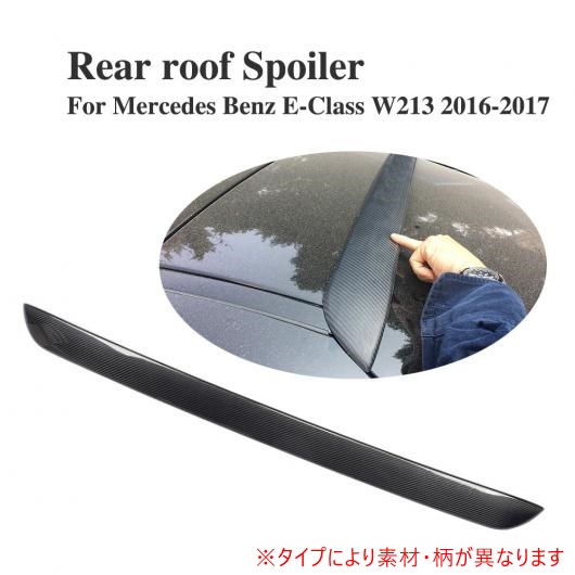 リア ウインドウ スポイラー ウイング 適用: メルセデスベンツ Eクラス W213 E250 E300 E350 E400 E550 E63 AMG セダン カーボンファイバー AL DD 8051 AL :502153500:オートパーツエージェンシー