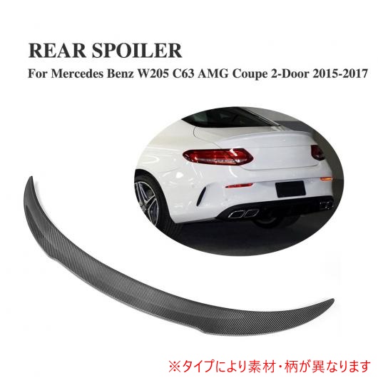 リア トランク リップ スポイラー ウイング 適用: メルセデスベンツ Cクラス C205 C63 AMG クーペ 2ドア 2015 2017 カーボンファイバー AL DD 8114 AL :502154520:オートパーツエージェンシー