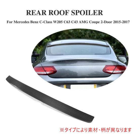 リア ルーフ スポイラー ウインドウ ウイング 適用: メルセデスベンツ Cクラス C205 C63 C43 AMG クーペ 2ドア 2015 2017 カーボンファイバー AL DD 8242 AL : 502156420 : オートパーツエージェンシー