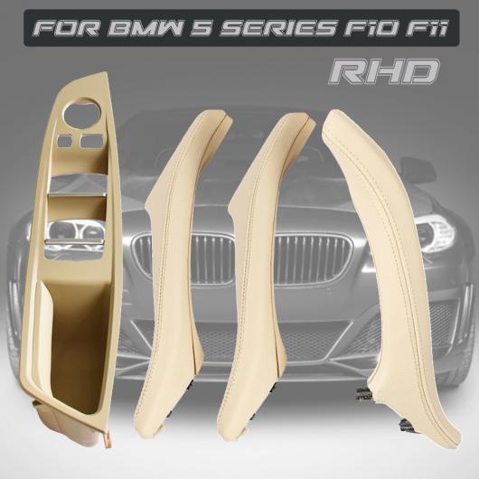 サイド インテリア ドア ハンドル パネル セダン プル トリム 適用: BMW 5シリーズ F10 F11 F18 ブラック・右側・RHD〜オイスター・左側・RHD AL EE 4176 AL :502220270:オートパーツエージェンシー