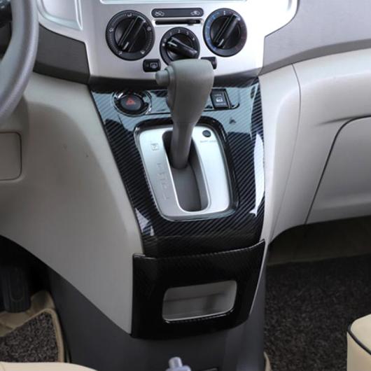 適用: 日産 NV200 エヴァリア ABS インテリア ギア シフト ボックス パネル オーバーレイ カバー トリム ダッシュボード アクセサリー タイプ003 AL-FF-1080 AL