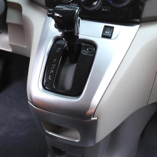 適用: 日産 NV200 エヴァリア ABS インテリア ギア シフト ボックス パネル オーバーレイ カバー トリム ダッシュボード アクセサリー タイプ003 AL-FF-1080 AL