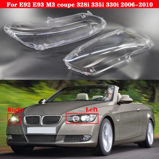 適用: E92 E93 M3 クーペ 328i 335i 330i 2006-2010 フロント ヘッドライト カバー ヘッドランプ ランプカバー ヘッド ランプ ライト 左・右 AL-MM-4005 AL