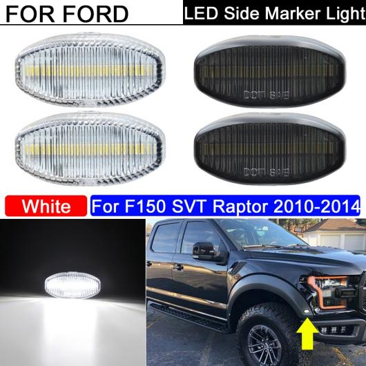 2ピース エラー スモーク レンズ クリア レンズ フロント バンパー ホワイト LED サイドマーカー ライト 適用: フォード/FORD スモーク・クリア AL-MM-5655 AL_5