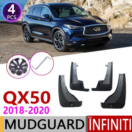 マッド ガード フラップ 泥よけ 4ピース フロント リア 適用: インフィニティ/INFINITI QX50 P71A 2018 2019 2020 AL NN 2116 AL :504361650:オートパーツエージェンシー