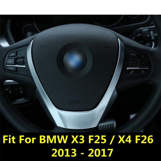 アクセサリー 適用: BMW X3 F25/X4 F26 2013-2017 マット スタイル フロント ステアリング ホイール U フレーム モールディング 装飾 カバー AL-PP-0700 AL