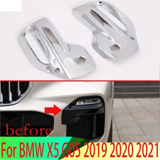 適用: BMW X5 G05 2019 2020 2021 ABS クローム フロント フォグライト ランプ カバー トリム モールディング ベゼル ガーニッシュ ステッカー AL QQ 4325 AL :505558280:オートパーツエージェンシー