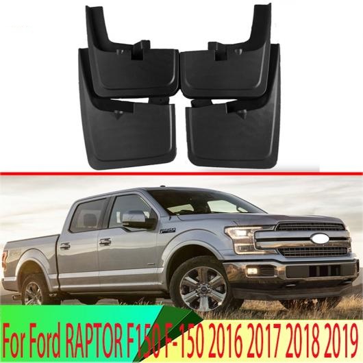 適用: フォード/FORD ラプター F150 F 150 2016 2017 2018 2019 マッド フラップ スプラッシュ ガード マッドガード フェンダー 4ピース/セット AL QQ 4617 AL :505562520:オートパーツエージェンシー