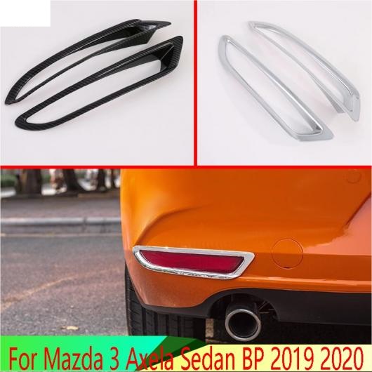 商品を販売 適用: MAZDA3 アクセラ セダン BP 2019 2020 リア リフレクター フォグライト ランプ カバー トリム ベゼル フレーム スタイリング AL-QQ-4789 AL