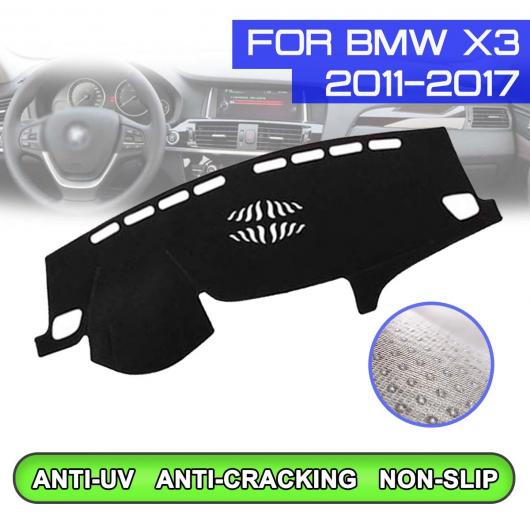 ダッシュボード マット 防汚 滑り止め カバー UV 保護 シェード ステッカー 適用: BMW X3 2011 2012 2013 2014 2015 右ハンドル用・左ハンドル用 AL QQ 5323 AL :505578680:オートパーツエージェンシー