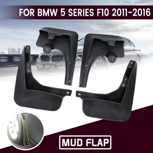 1セット 適用: BMW 5シリーズ F10 2011 2016 フロント リア マッド フラップ フェンダー マッドガード スプラッシュ ガード 泥除け AL QQ 6126 AL : 505589720 : オートパーツエージェンシー