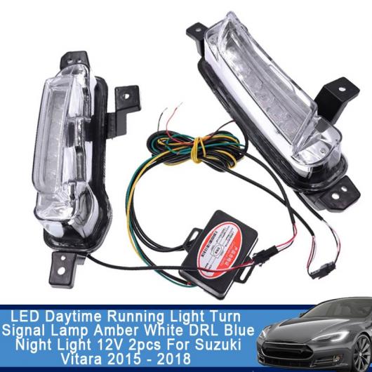 LED デイタイムランニングライト デイライト ターンシグナルランプ アンバー ホワイト DRL ブルー ナイト ライト 12V 2ピース 適用: スズキ AL-QQ-8535 AL