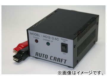 アルプス計器/AUTO CRAFT 産業機器用充電器（制御弁式鉛バッテリー用充電器） HC12 2.5C :442253910:オートパーツエージェンシー