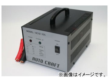 アルプス計器/AUTO CRAFT 産業機器用充電器（制御弁式鉛バッテリー用充電器） HC12 10C :442253930:オートパーツエージェンシー