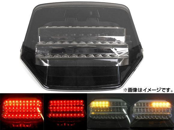 LEDテールランプ ホンダ CB400SF VTEC SPECIII NC39/VTEC Revo NC42 ボルドール可 2003年〜2013年 スモーク 2輪 AP-2L009