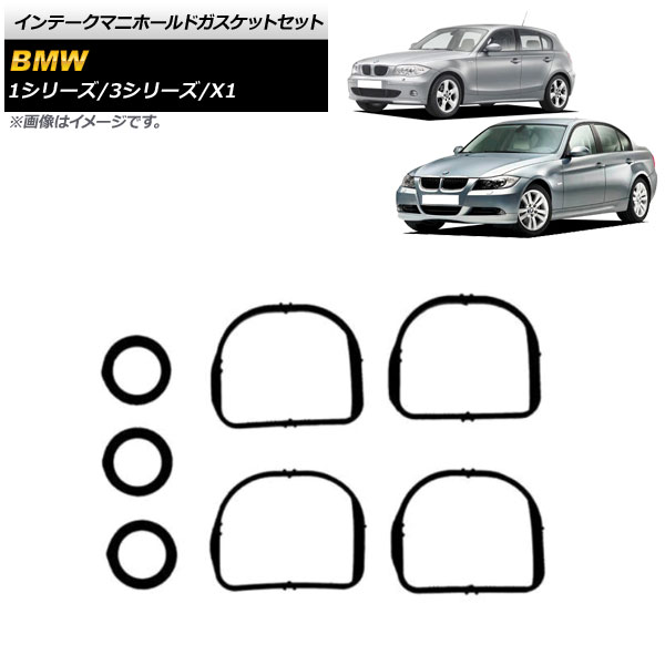 インテークマニホールドガスケットセット BMW 3シリーズ E46/E90/E91/E92/E93 318i/320i/316ti/318ti/318Ci 2000年〜2014年 入数：1セット(7個) AP-4T1586｜apagency