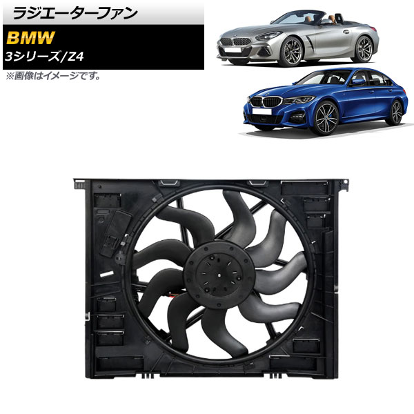 AP ラジエーターファン AP 4T1725 BMW 3シリーズ G20/G21 320i/330i 2019年〜 :505548270 1:オートパーツエージェンシー