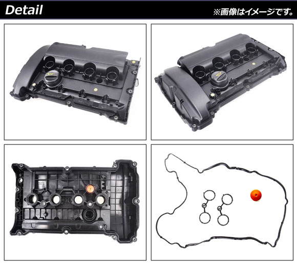 エンジンヘッドカバー＆ガスケット プジョー/シトロエン 汎用 AP-4T1743