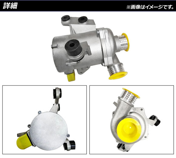 BMW E90 電動ウォーターポンプ（車、バイク、自転車）の商品一覧 通販