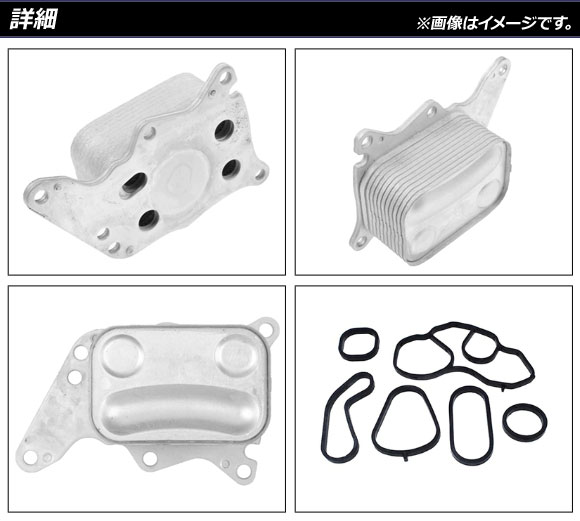 MINI r56パーツ（自動車用オイルクーラー）の商品一覧｜冷却系