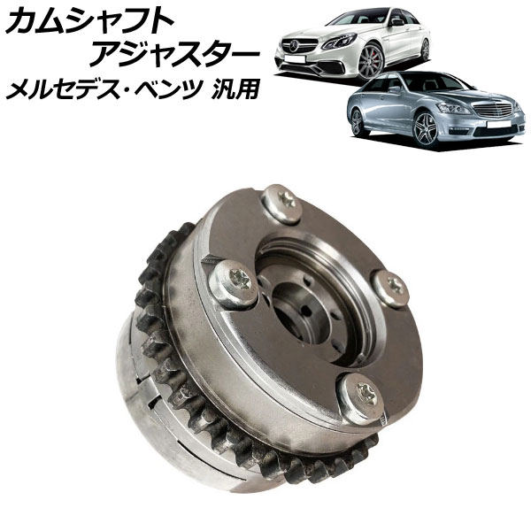 カムシャフトアジャスター 吸気側 右 メルセデス・ベンツ 汎用 AP 4T1860 D :505886460:オートパーツエージェンシー