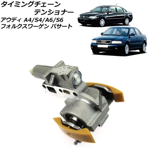 タイミングチェーンテンショナー フォルクスワーゲン パサート 3B 1997