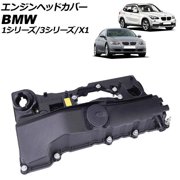 エンジンヘッドカバー BMW 3シリーズ E90/E91/E92 320i 2005年04月