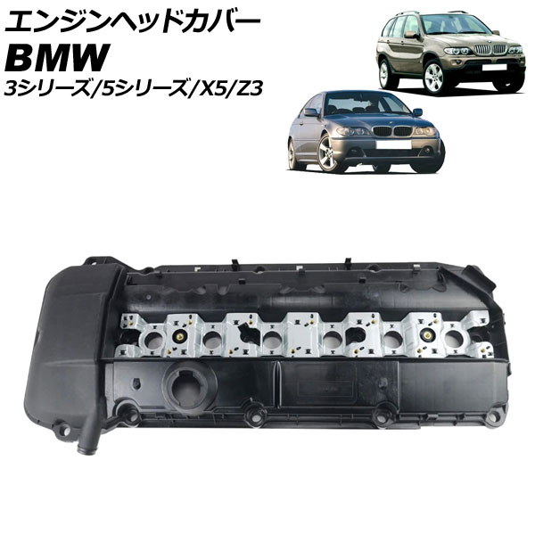 エンジンヘッドカバー BMW X5 E53 3.0i 2000年10月〜2007年06月 AP 4T1918 :505892650 3:オートパーツエージェンシー