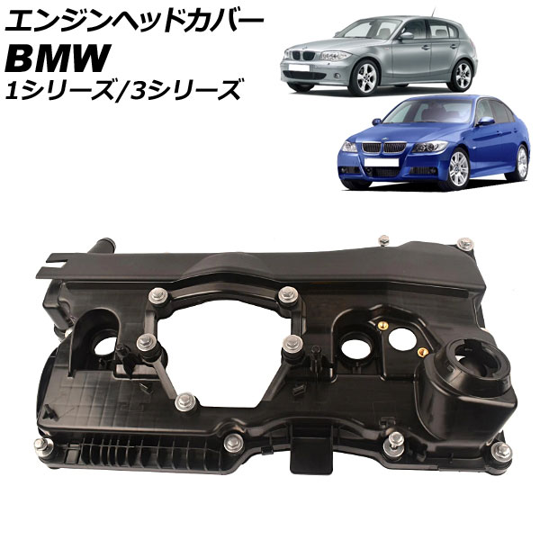 日本売 エンジンヘッドカバー BMW 1シリーズ E87 118i/120i 2004年10月