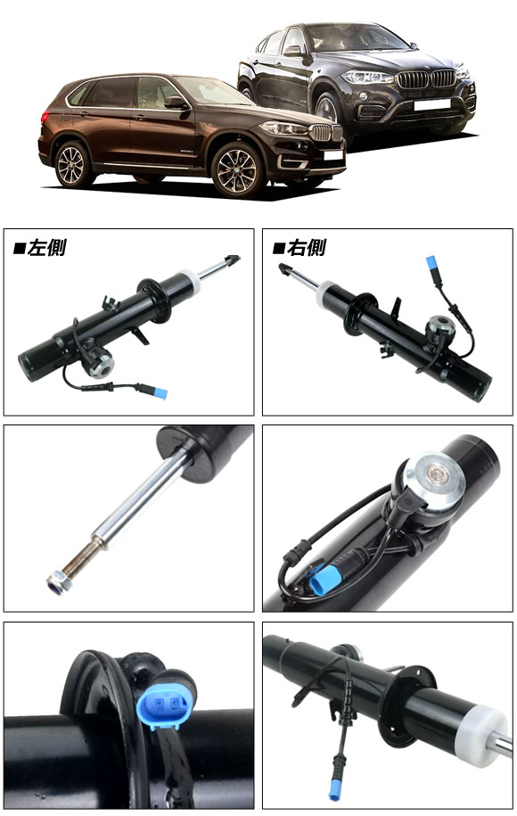 ショックアブソーバー BMW X6/X6 M F16/F86 2014年〜2019年 フロント 左右セット VDC付き 入数：1セット(2個) AP-4T2177-LR