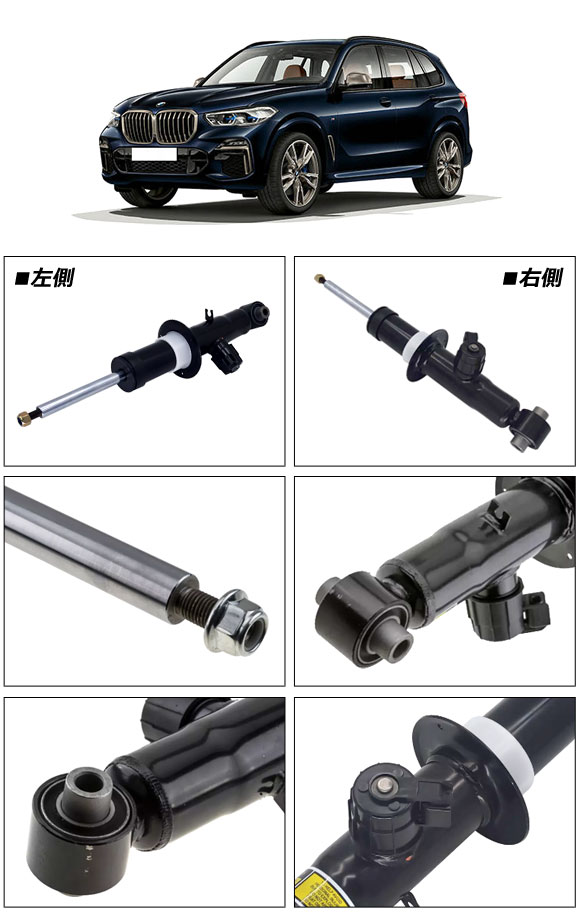 ショックアブソーバー BMW X5 G05 2019年〜2022年 リア 右側 VDC付き AP-4T2180-R