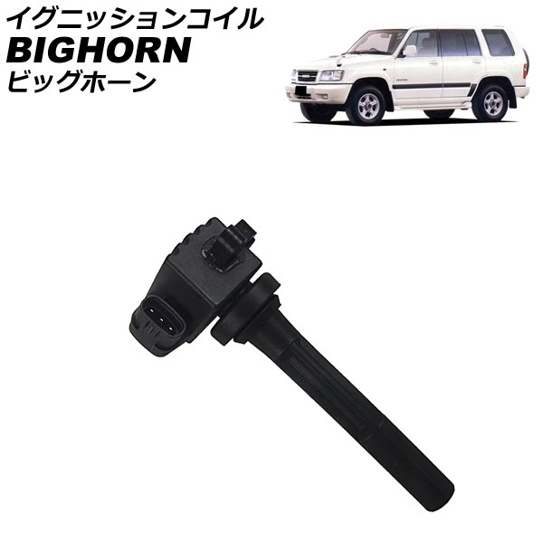 オートパーツエージェンシー イグニッションコイル イスズ ビッグ