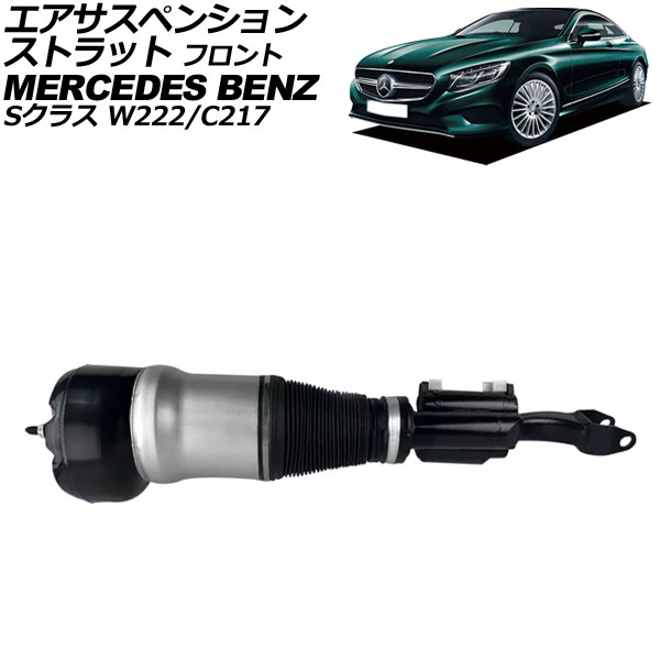 エアサス