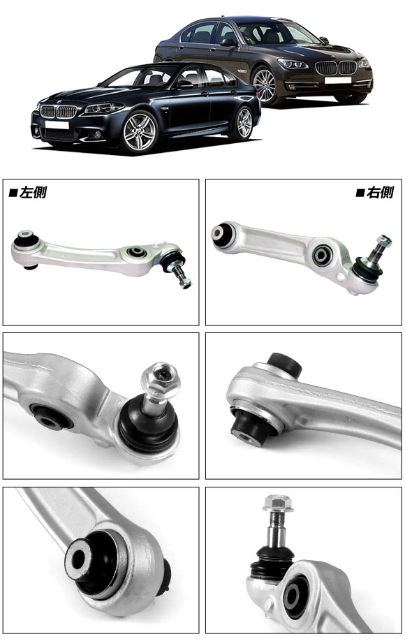 フロントロアアーム BMW 7シリーズ F01/F02 740Li/750Li/760Li 2009年〜2015年 左右セット 入数：1セット(2個) AP-4T2298-LRの画像
