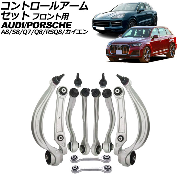 オートパーツエージェンシー - 取り締まり腕仕かける 向こう正面用 アウディ Q7 4M 2016年〜 入数：1仕かける(12個) AP-4T2333