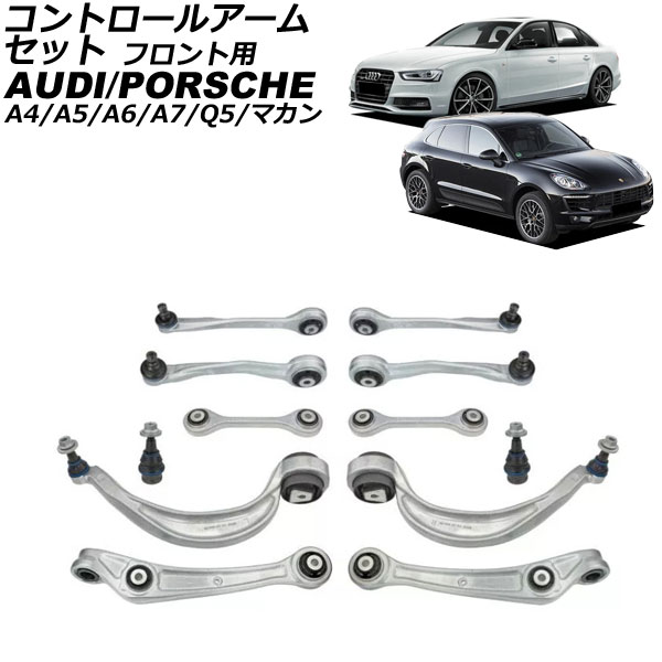 オートパーツエージェンシー コントロールアームセット ポルシェ
