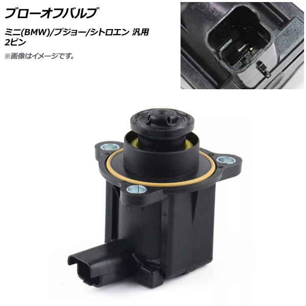 プジョー208GTi用ブローオフバルブ プジョー208GTi用ブローオフバルブ