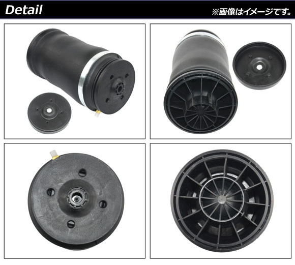 リアエアサスペンション メルセデス・ベンツ Mクラス W164 ML350/ML500/ML550/ML63 2005年〜2011年 入数：1セット(2個) AP-4T641_1
