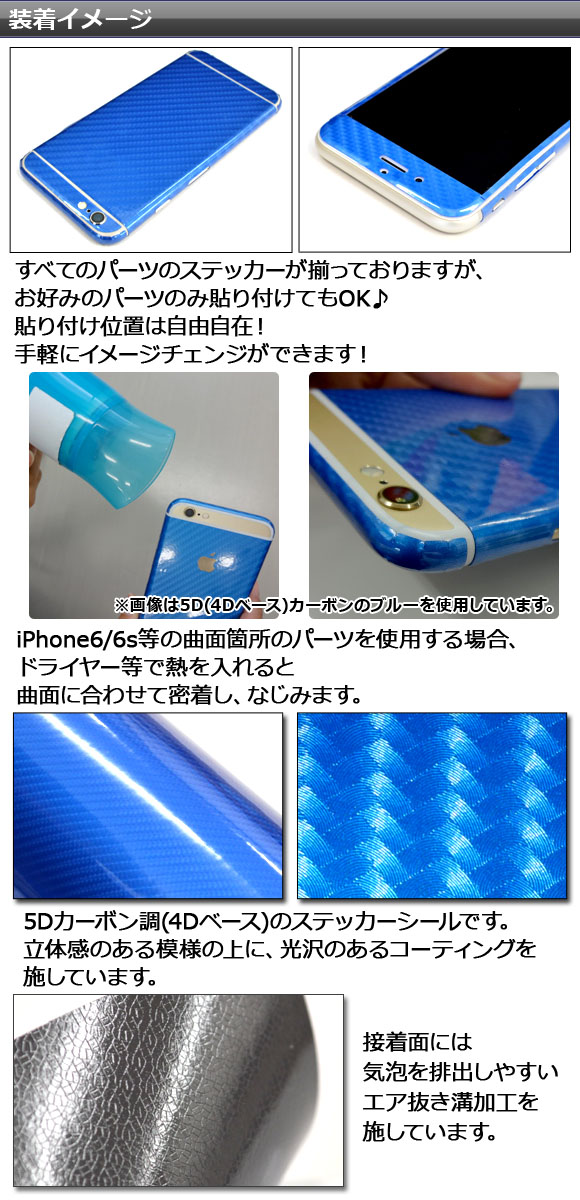 スキンシール 5Dカーボン調(4Dベース) i...の詳細画像1