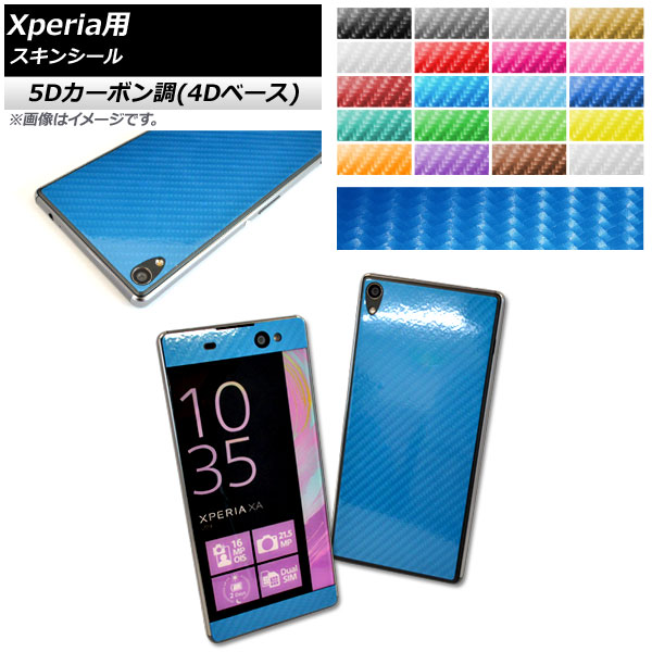 �X�L���V�[�� 5D�J�[�{����(4D�x�[�X) Sony Xperia�p �ی��L�Y�B���ɁI �I�ׂ�20�J���[ E5/XAUltra�Ȃ� AP-5FR741